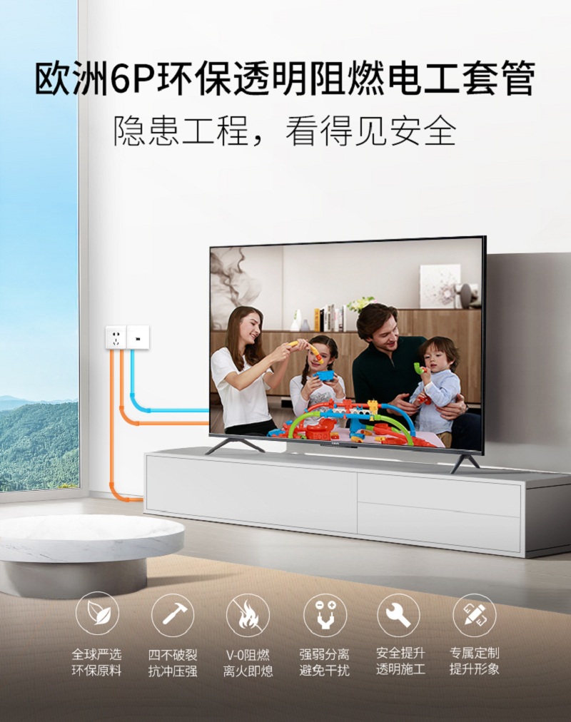 1-2詳情頁(yè)-透明線管 1-2詳情頁(yè)-透明線管