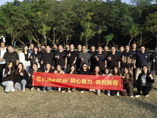 材通管業(yè)"同心聚力，共創(chuàng)新程"主題團(tuán)建活動(dòng)圓滿落幕！