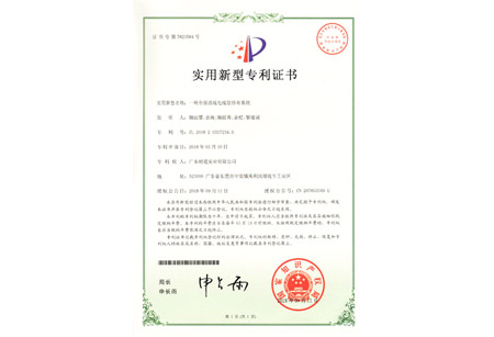 全屋活線電線管排布系統專利證