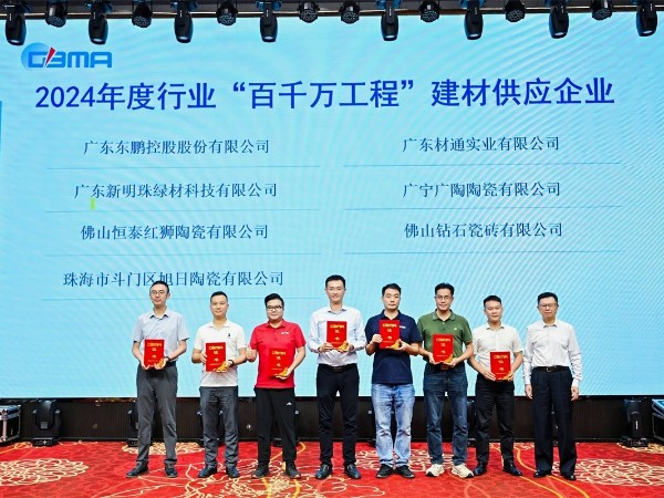 雙獎(jiǎng)加冕！材通管業(yè)以創(chuàng)新、環(huán)保管道賦能“好房子”建設(shè)！