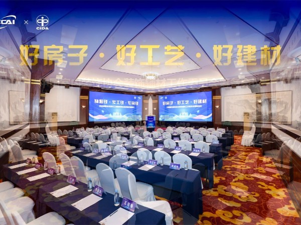 中國室內(nèi)裝飾協(xié)會裝飾輔材工作委員會籌備會議在京召開，材通管業(yè)受邀共商發(fā)展大計